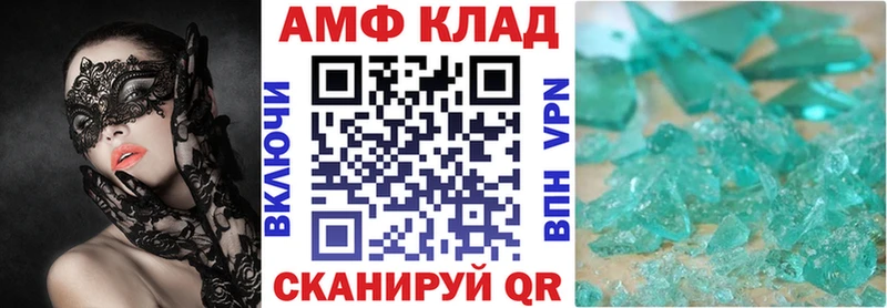 Amphetamine Розовый  Купить закладки  Славянск-на-Кубани 