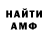 МЕТАДОН кристалл Valery Osi