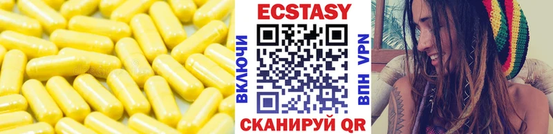 ЭКСТАЗИ 99%  Купить где  Славянск-на-Кубани 