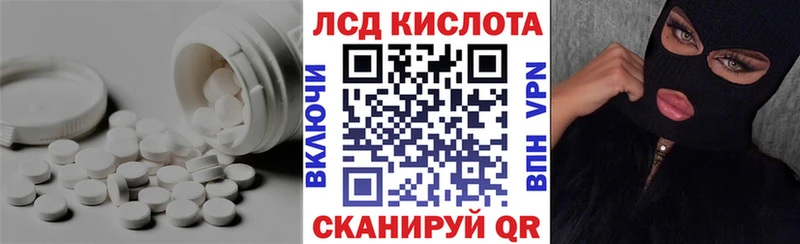 Лсд 25 экстази ecstasy  Купить закладки  Славянск-на-Кубани 