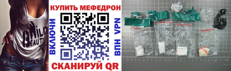 Купить закладки  Славянск-на-Кубани  МЯУ-МЯУ мяу мяу 